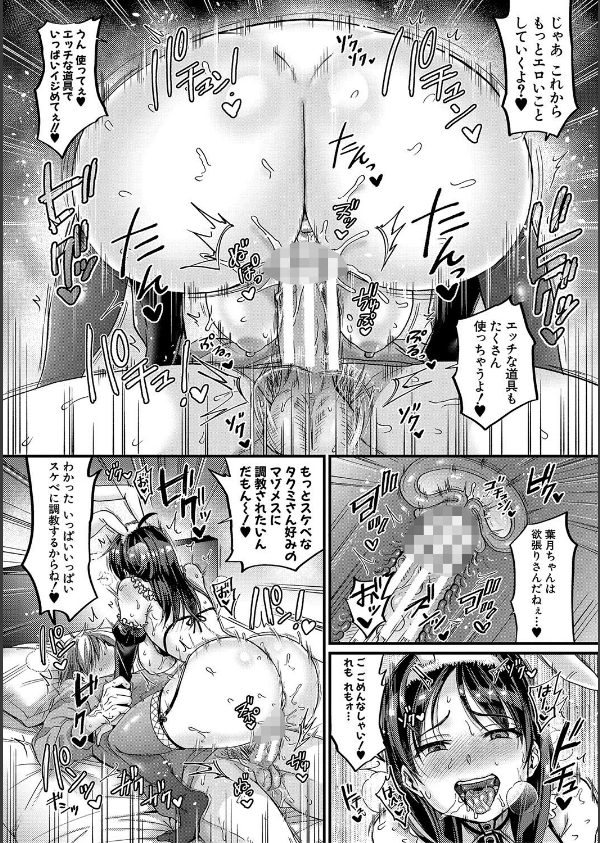 マゾメスハッピーアクメ_30枚目の画像